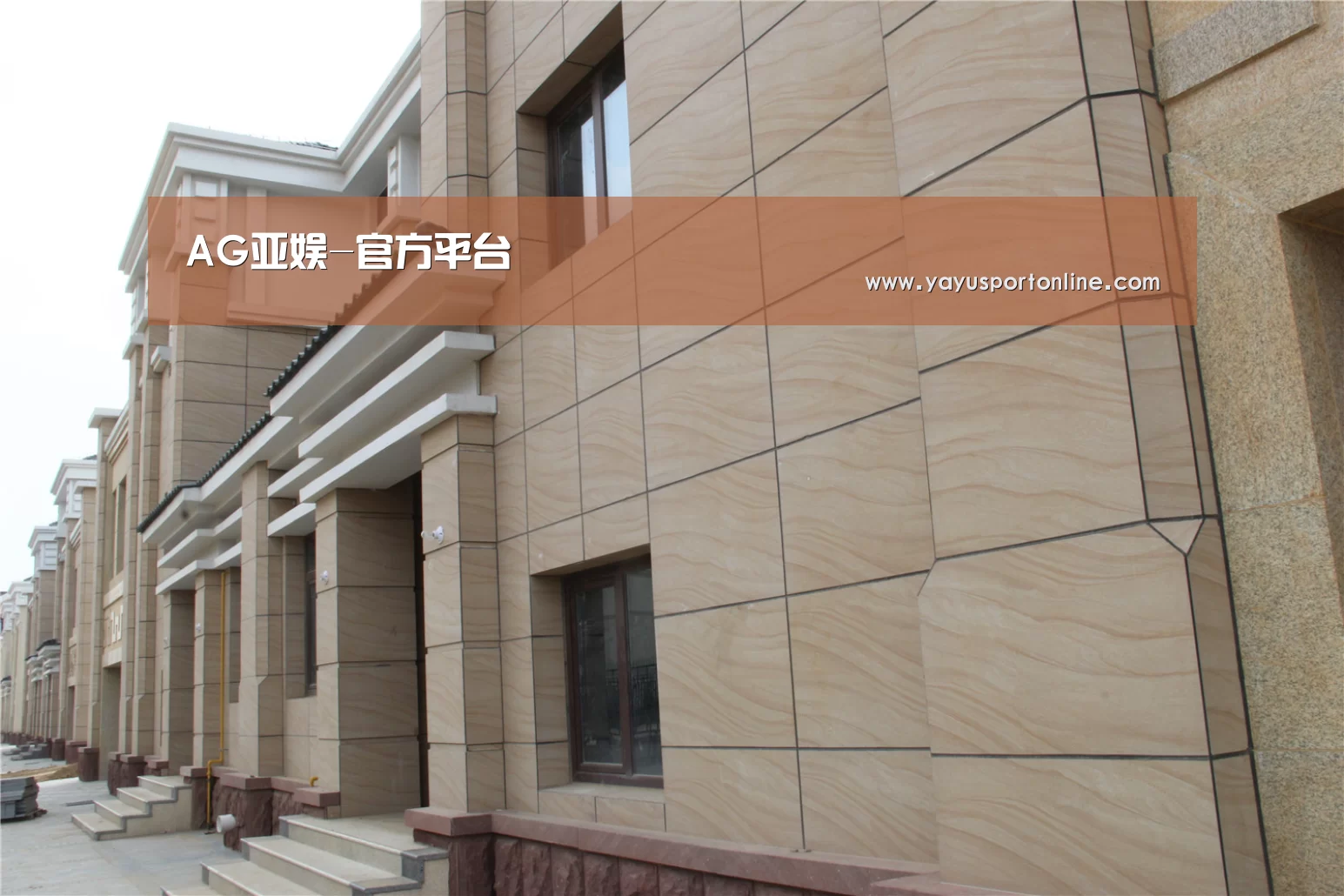 山东湖滨泰和公馆(图1)