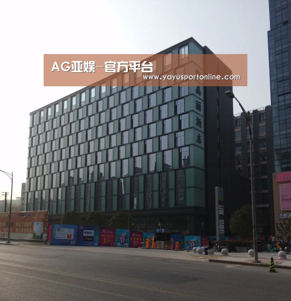 南京新晶丽酒店(图1)