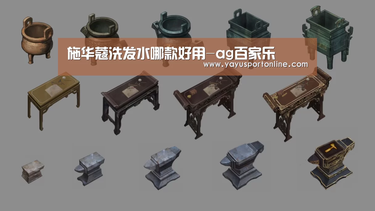 施华蔻洗发水哪款好用-ag百家乐(图4) AG亚娱