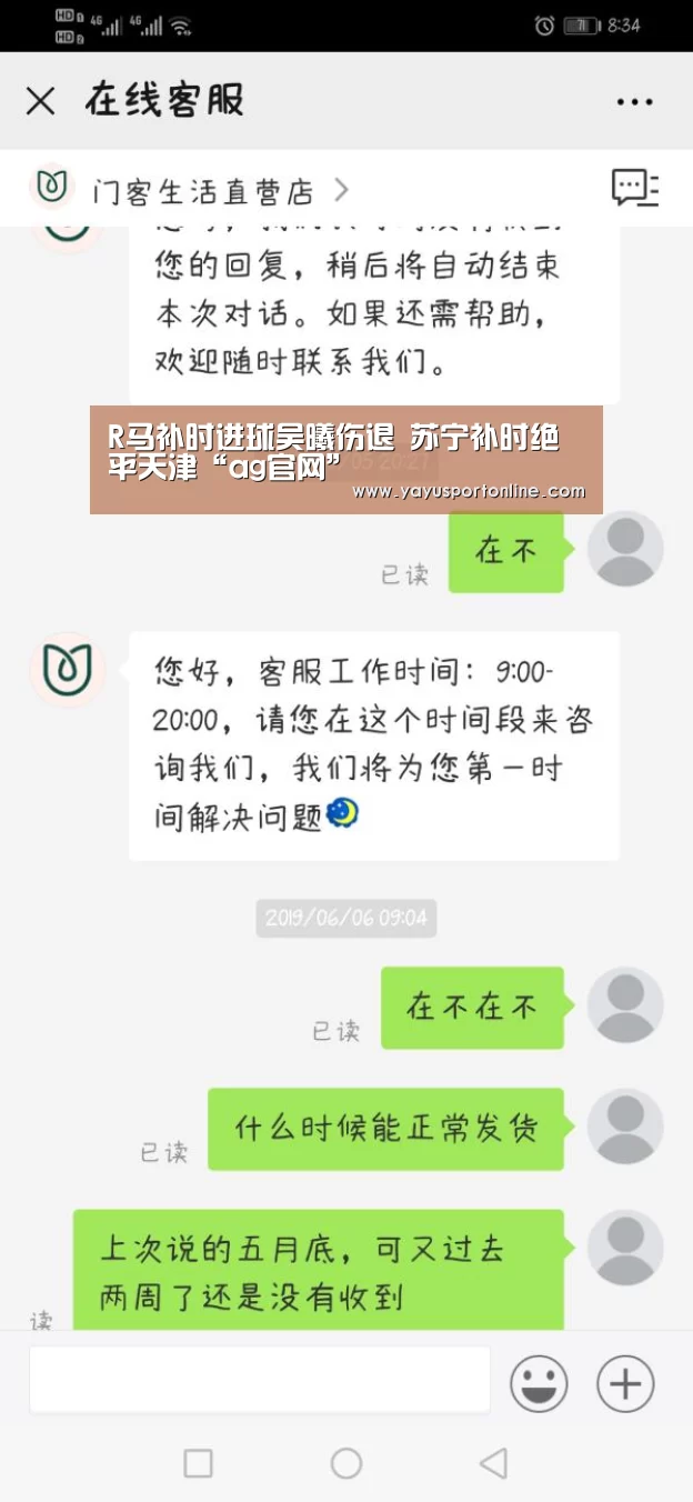 R马补时进球吴曦伤退 苏宁补时绝平天津“ag官网”(图2) ag亚游集团
