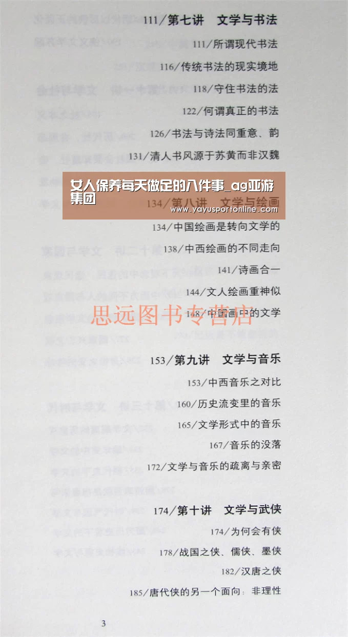 女人保养每天做足的八件事_ag亚游集团(图4) ag官网