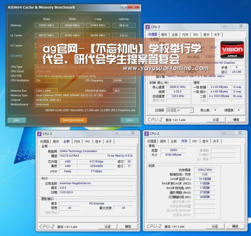 ag官网-【不忘初心】学校举行学代会、研代会学生提案答复会(图1) ag百家乐
