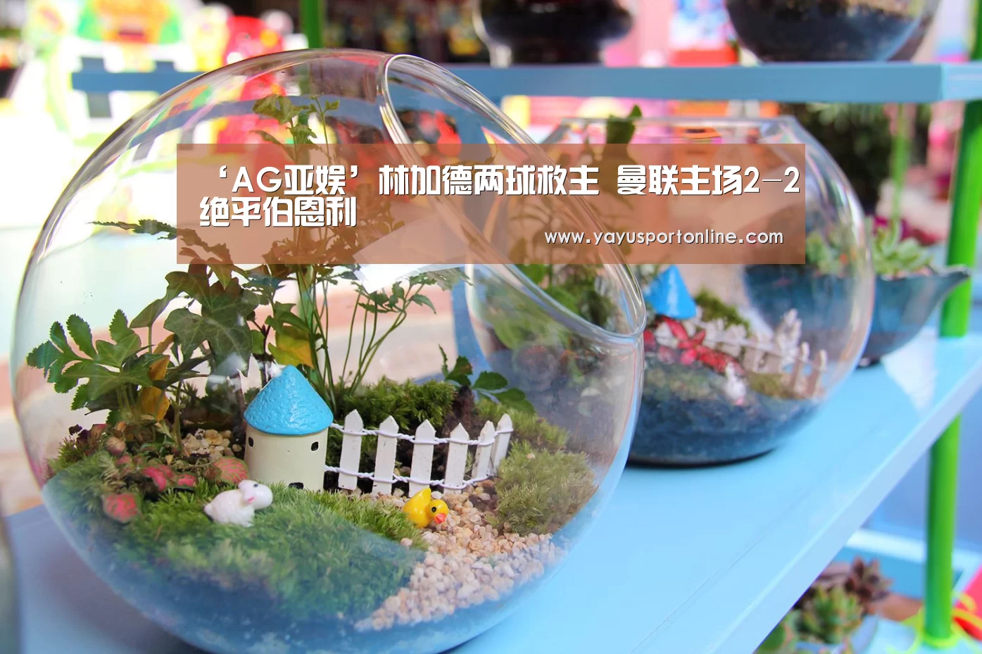 ‘AG亚娱’林加德两球救主 曼联主场2-2绝平伯恩利(图1) AG亚娱